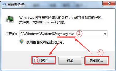 win7声音图标不见了3