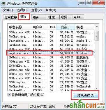 win7声音图标不见了1