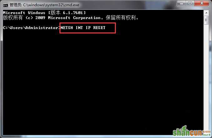 如何利用命令重置win7网络设置_2