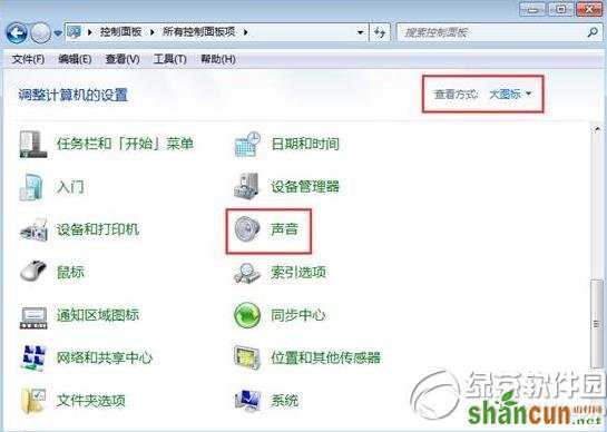 win7开机音乐怎么设置？怎么换？win7开机音乐设置教程2