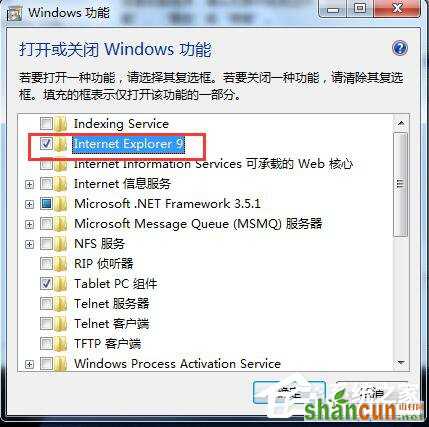 Win7如何卸载IE9？卸载IE9的详细步骤