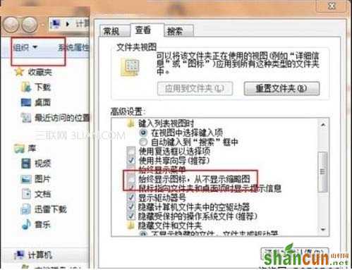 win7任务栏缩略图不见了