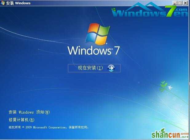 win7安装按钮图8