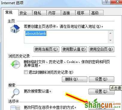 win7系统删除系统缓存文件的方法