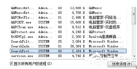 Win7结束进程快捷键有那些？ 山村