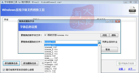 解决Win7字体模糊不清晰的最佳办法