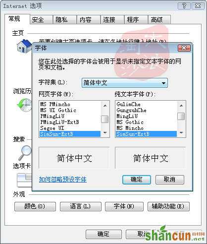 解决Win7字体模糊不清晰的最佳办法