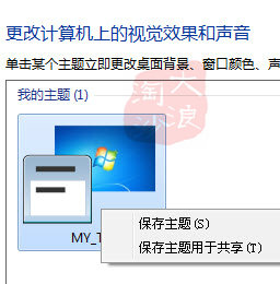 解决Win7字体模糊不清晰的最佳办法