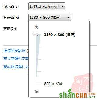 解决Win7字体模糊不清晰的最佳办法