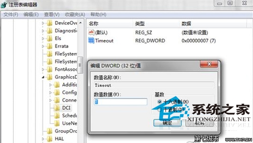  Windows7截图出现黑屏怎么办？