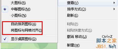 Win7桌面图标移动不了怎么办？   山村