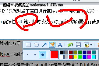 发微博有图才有真相 Win7快速截图技巧