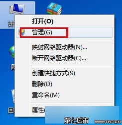 win7 u盘不显示盘符怎么办？ 山村