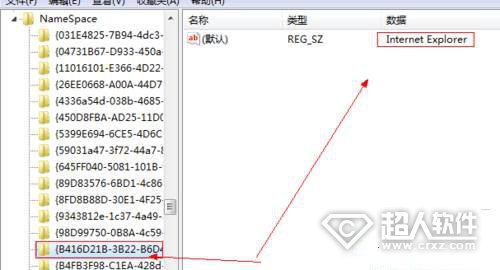 如何删掉win7桌面上的ie图标6