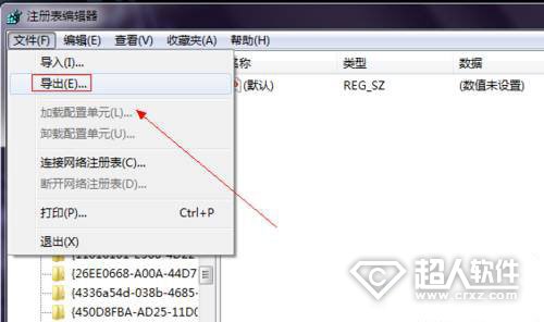 如何删掉win7桌面上的ie图标4