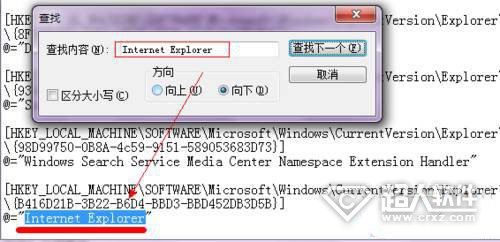 如何删掉win7桌面上的ie图标5