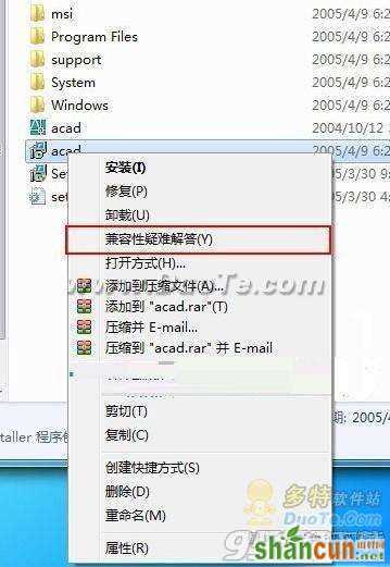 Win7下如何正常安装使用AutoCAD2006? 山村