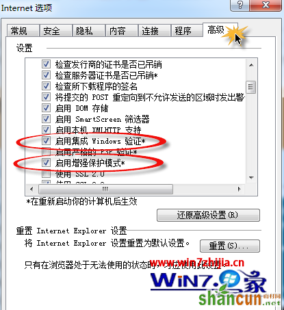 Win7升级IE11后无法启动