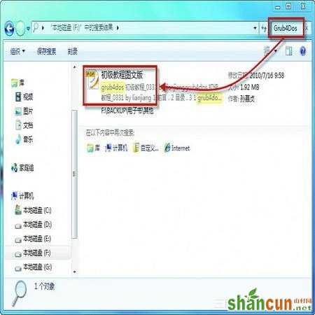 善用Win7电源管理 别让婚礼黯然无色