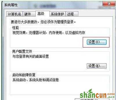 win7系统去掉桌面图标阴影的方法教程！