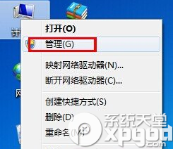 win7 u盘盘符不显示怎么办？u盘盘符不显示解决办法