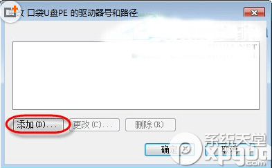 win7 u盘盘符不显示怎么办？u盘盘符不显示解决办法