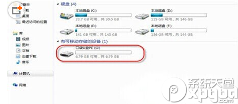 win7 u盘盘符不显示怎么办？u盘盘符不显示解决办法