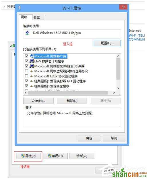 Win7适配器未连接或访问点有问题怎么办？