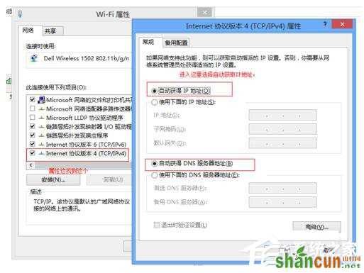 Win7适配器未连接或访问点有问题怎么办？