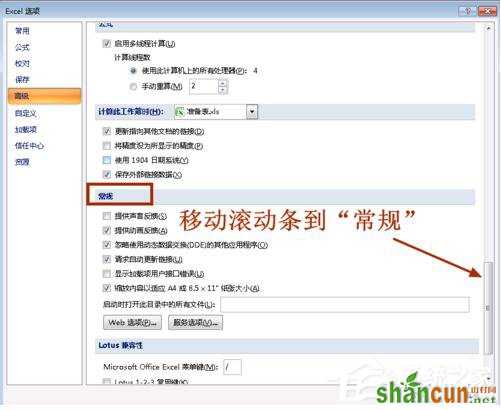 Win7系统Excel向程序发送命令时出现错误怎么解决？