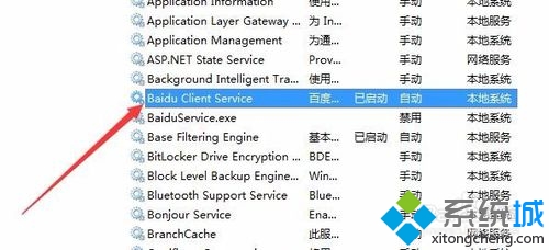 找到Baidu Client service服务