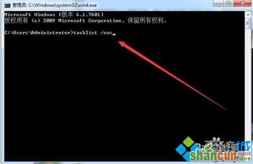输入命令tasklist /svc