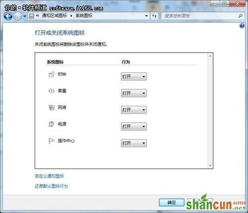 win7便捷应用 可帮你提升效率排除烦恼