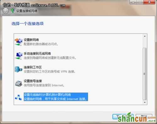 资源高速共享 用Win7搭建无线局域网