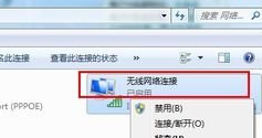 win7电脑如何实现无线网络共享？