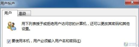 给Windows 7特定用户开绿色通道  山村