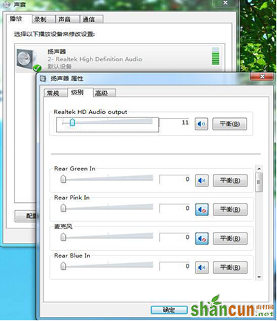 win7系统重装后没有声音的解决办法   山村