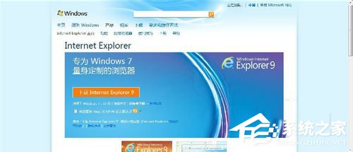 Win7系统Internet Explorer无法显示该页面的解决方法