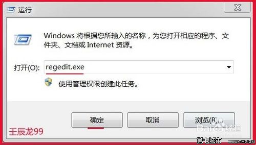 win7安装软件出现错误Error 1935该怎么解决？ 山村