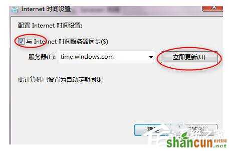 Win7玩英雄联盟无法连接到服务器如何解决？