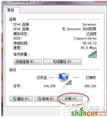 Win7玩英雄联盟无法连接到服务器如何解决？