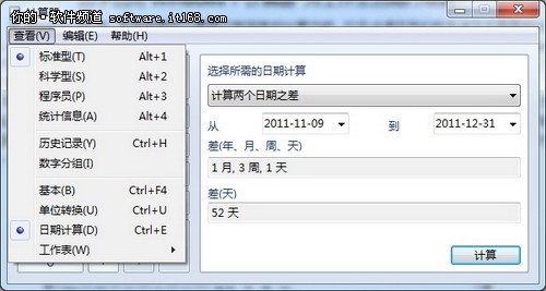 Windows 7计算器四种应用精打细算 山村