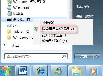 高手教你解决win7开机画面异常问题 山村