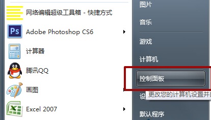 关闭win7磁盘碎片整理服务的方法 山村