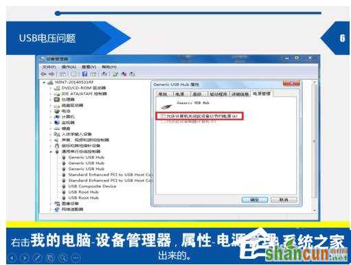 Win7电脑提示由于该设备有问题Windows已将其停止（代码43）怎么办？