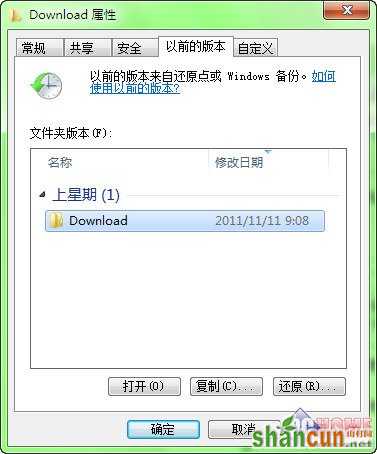 让Windows7具备“自动还原卡”功能 