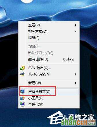 Win7笔记本连接到投影仪的方法