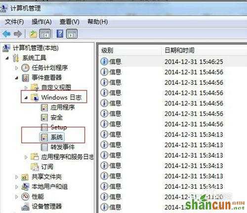 如何查看win7电脑开关机时间