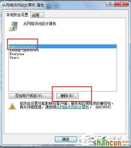 Win7局域网不能访问如何解决？