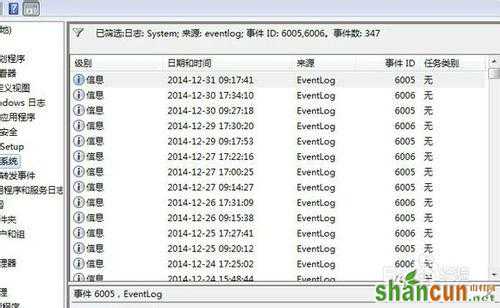 如何查看win7电脑开关机时间